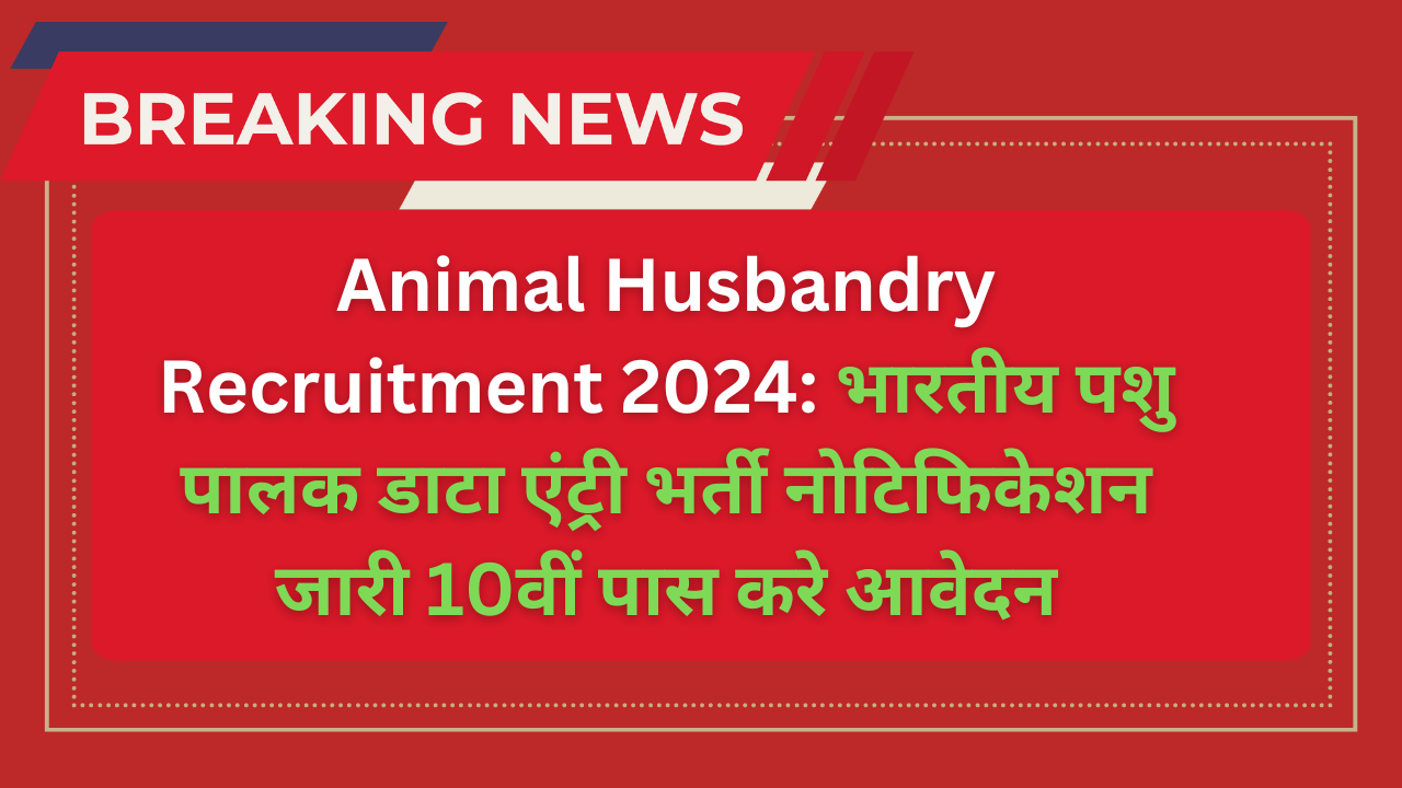 Animal Husbandry Recruitment 2024