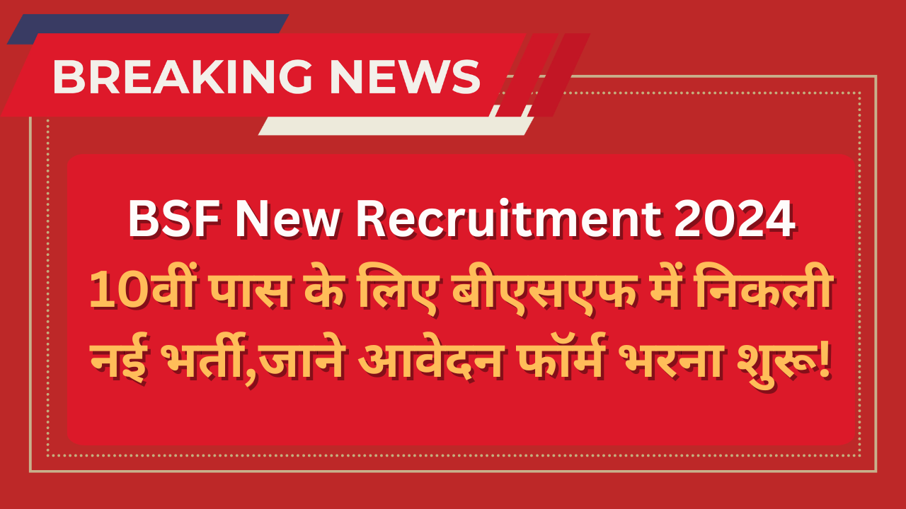 BSF New Recruitment 2024