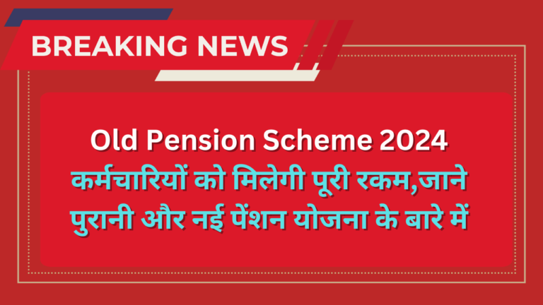 Old Pension Scheme 2024