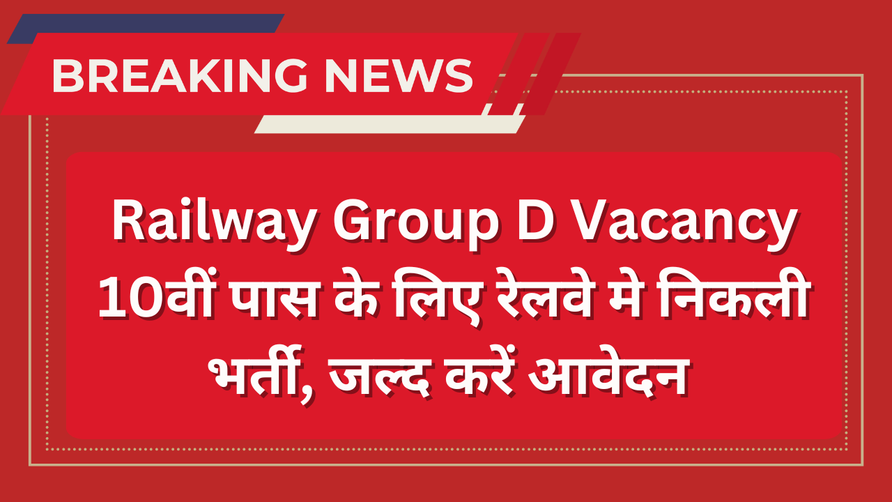 Railway Group D Vacancy