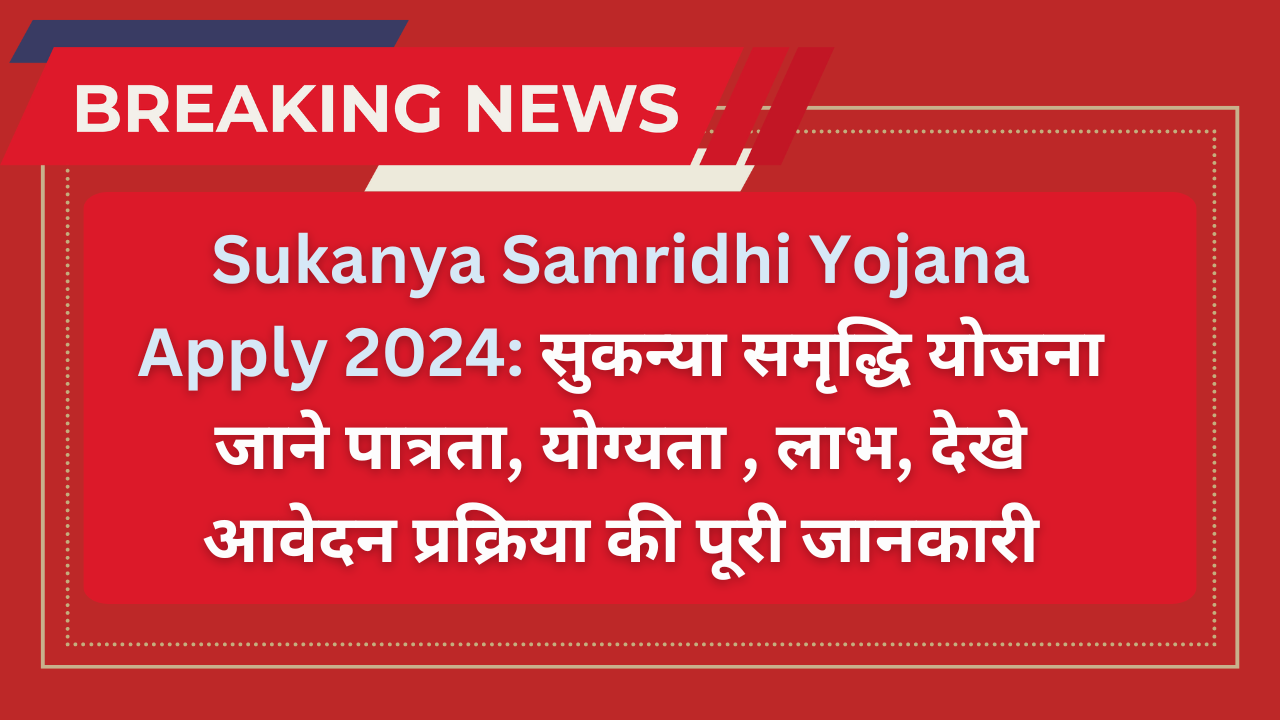 Sukanya Samridhi Yojana Apply 2024