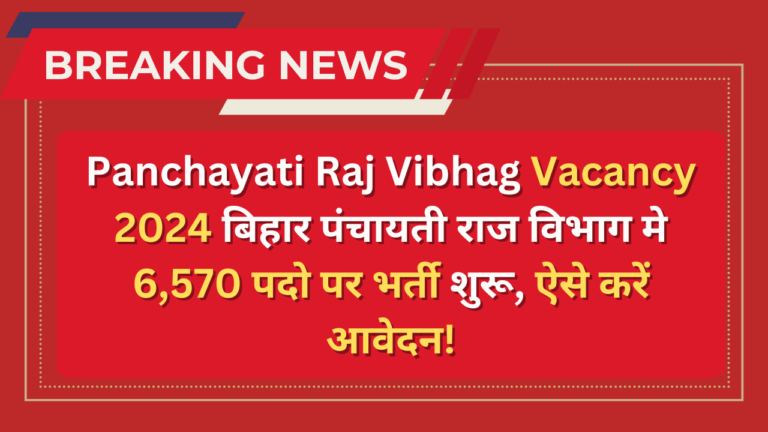 Panchayati Raj Vibhag Vacancy 2024